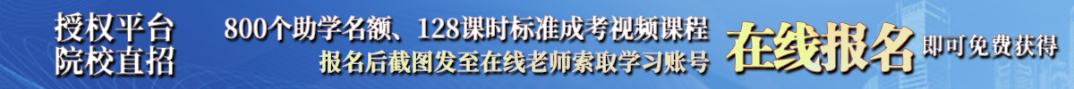 華中學(xué)歷網(wǎng)網(wǎng)上報(bào)名入口